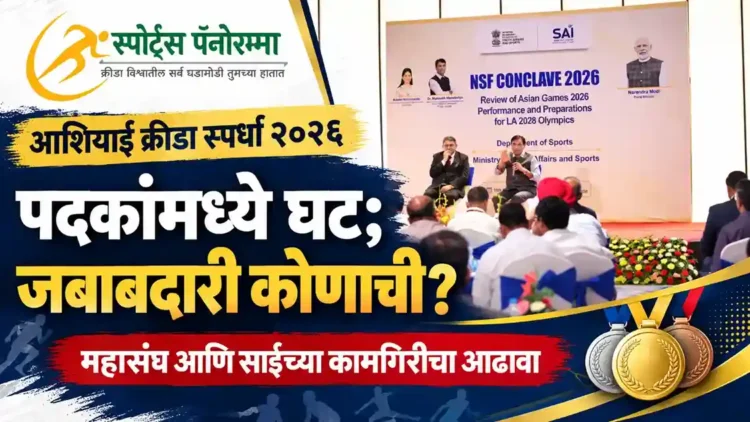 स्पोर्ट्स पॅनोरमा | प्रतिनिधी