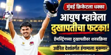 हॅमस्ट्रिंगच्या गंभीर दुखापतीवर शस्त्रक्रिया; आयुष म्हात्रे मुंबईच्या उर्वरित देशांतर्गत हंगामाला मुकणार