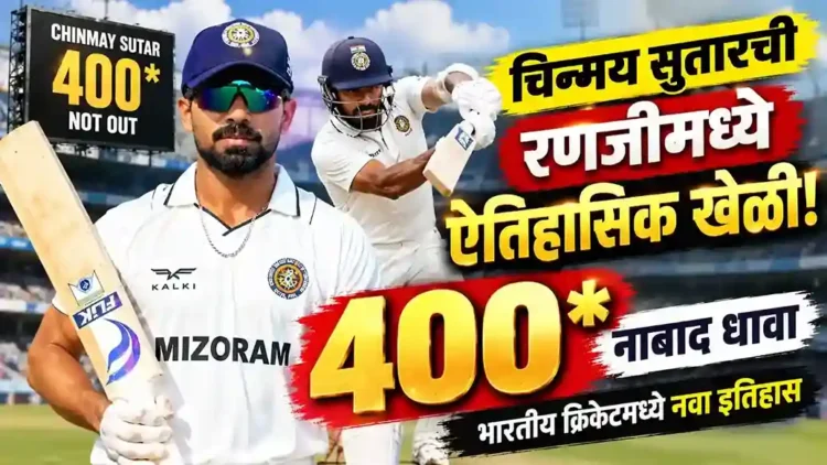 Chinmay-Sutars-Historic-400