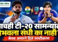 पाचही टी-२० सामन्यांत बाहेर का बसवलं? श्रेयस अय्यरने वैभव सूर्यवंशीला दिले स्पष्टीकरण