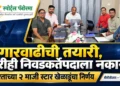 पगारवाढीची बीसीसीआयची तयारी, तरीही भारताच्या २ माजी स्टार खेळाडूंनी नाकारले पश्चिम विभागाच्या निवडकर्त्याचे पद