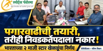पगारवाढीची बीसीसीआयची तयारी, तरीही भारताच्या २ माजी स्टार खेळाडूंनी नाकारले पश्चिम विभागाच्या निवडकर्त्याचे पद