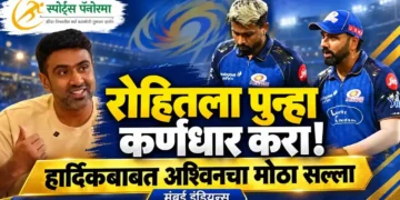 रोहित शर्माला पुन्हा मुंबई इंडियन्सचा कर्णधार करा; हार्दिक पंड्याबाबत रविचंद्रन अश्विनचा मोठा सल्ला
