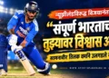 स्पोर्ट्स पॅनोरमा | विशेष प्रतिनिधी