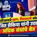 बीसीसीआयचे WPL विस्ताराचे संकेत; देवजित सैकिया यांनी उघड केले अधिक संघांचे बेत