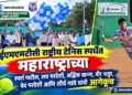 ईएमएमटीसी राष्ट्रीय टेनिस स्पर्धेत महाराष्ट्राच्या स्पर्श पाटील, लव परदेशी, अद्विक खन्ना, वीर चतुर, वेद परदेशी आणि शौर्य गडदे यांची आगेकूच