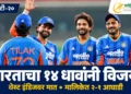 IND vs WI 3rd T20: अभिषेक शर्माची फटकेबाजी, अर्शदीप-नमनचा भेदक मारा; भारताचा वेस्ट इंडिजवर १४ धावांनी विजय