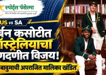 डर्बन कसोटीत ऑस्ट्रेलियाचा दणदणीत विजय, टेम्बा बावुमाची ऐतिहासिक अपराजित मालिका खंडित