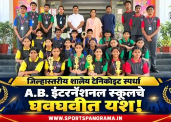जिल्हास्तरीय शालेय टेनिकोइट स्पर्धेत A.B. इंटरनॅशनल स्कूलचे घवघवीत यश!