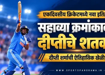 सहाव्या क्रमांकावर फलंदाजीला येत दीप्ती शर्माने झळकावले शतक; एकदिवसीय क्रिकेटमध्ये रचला नवा इतिहास