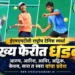 ईएमएमटीसी राष्ट्रीय टेनिस स्पर्धा: आरुष, आरिश, आविर, अद्विक, केशव, सारा व स्वरा यांचा मुख्य फेरीत प्रवेश