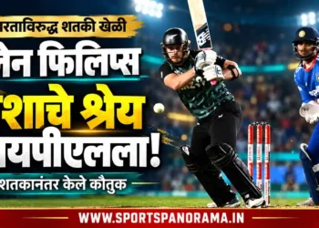 ग्लेन फिलिप्सने भारताविरुद्धच्या शतकी खेळीनंतर आयपीएलला दिले यशाचे श्रेय