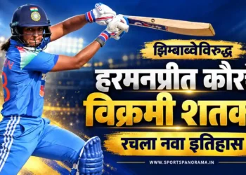 झिम्बाब्वे महिला संघाविरुद्ध हरमनप्रीत कौरची विक्रमी शतकी खेळी, रचला नवा इतिहास