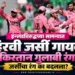पाकिस्तानची हिरवी जर्सी गायब, संघ गुलाबी रंगात मैदानात! इंग्लंडविरुद्धच्या सामन्यात असा का झाला बदल?