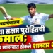 रणजीच्या पदार्पणातच चंबळच्या सक्षम पुरोहितची कमाल; पहिल्याच सामन्यात ठोकले शानदार शतक