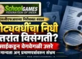 एसजीएफआयच्या कोट्यवधींच्या निधीबाबत सारवासारव; साईकडून वेगवेगळी उत्तरे, मान्यता अन् प्रमाणपत्रांवरून संभ्रम