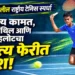 १४ वर्षांखालील राष्ट्रीय टेनिस स्पर्धा: आदित्य कामत, जेगन सेंथिल आणि शर्वी गहलोटचा उपांत्य फेरीत प्रवेश