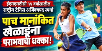 ईएमएमटीसी १४ वर्षांखालील राष्ट्रीय टेनिस अजिंक्यपद स्पर्धेत पाच मानांकित खेळाडूंना पराभवाचा धक्का