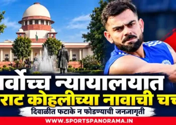 दिवाळीत फटाके न फोडण्याच्या जनजागृतीसाठी सर्वोच्च न्यायालयाच्या सुनावणीत विराट कोहलीच्या नावाची चर्चा