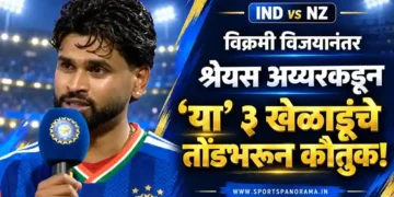 न्यूझीलंडविरुद्धच्या विक्रमी विजयानंतर श्रेयस अय्यरकडून 'या' ३ खेळाडूंचे तोंडभरून कौतुक