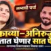 काव्या मारन आणि अनिरुद्ध ग्रीसमध्ये नाही, तर भारतातच घेणार सात फेरे; मित्राने सांगितली लग्नाची जागा