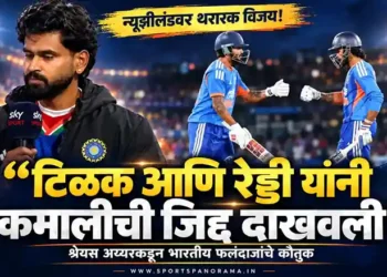 'टिळक आणि रेड्डी यांनी कमालीची जिद्द दाखवली': न्यूझीलंडवरील थरारक विजयानंतर श्रेयस अय्यरने केले भारतीय फलंदाजांचे कौतुक