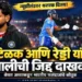 'टिळक आणि रेड्डी यांनी कमालीची जिद्द दाखवली': न्यूझीलंडवरील थरारक विजयानंतर श्रेयस अय्यरने केले भारतीय फलंदाजांचे कौतुक