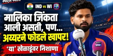 IND vs WI: मालिका सहज जिंकता आली असती, पण... श्रेयस अय्यरने थेट 'या' खेळाडूंवर फोडले खापर