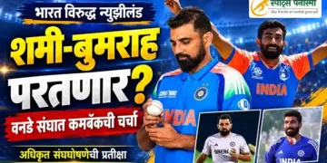 India vs New Zealand ODI probable squad bumrah shami return