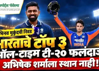 अभिनव मुकुंदकडून भारताचे टॉप ३ ऑल-टाइम टी-२० फलंदाज जाहीर, अभिषेक शर्माला वगळले