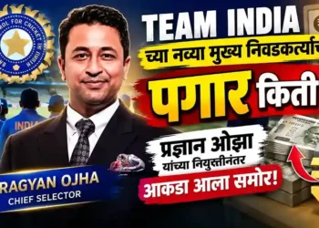 टीम इंडियाच्या नव्या मुख्य निवडकर्त्याचा पगार किती? प्रज्ञान ओझा यांच्या नियुक्तीनंतर आकडा आला समोर