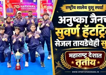 अनुष्का जैनची सुवर्णपदकांची ऐतिहासिक हॅटट्रिक; सेजल तायडेचेही सुवर्ण, महाराष्ट्र देशात तृतीय!