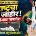 रणजी करंडकासाठी सौराष्ट्रचा संघ जाहीर; रवींद्र जडेजाचे देशांतर्गत क्रिकेटमध्ये पुनरागमन