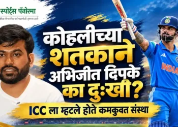 विराट कोहलीच्या शतकाने अभिजीत दिपके का दु:खी? ICC ला म्हटले होते कमकुवत संस्था