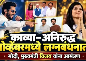 काव्या मारन आणि अनिरुद्ध रविचंदर नोव्हेंबरमध्ये अडकणार विवाहबंधनात; पंतप्रधान मोदी, मुख्यमंत्री विजय यांना आमंत्रण