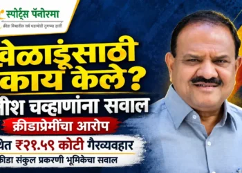 खेळाडूंसाठी काय केले? आमदार सतीश चव्हाण यांनी कामाचा हिशोब द्यावा