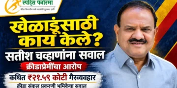 खेळाडूंसाठी काय केले? आमदार सतीश चव्हाण यांनी कामाचा हिशोब द्यावा