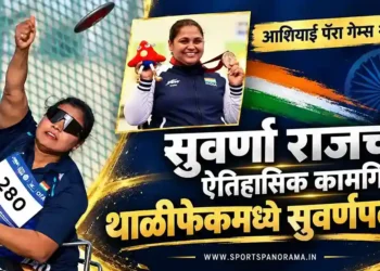 आशियाई पॅरा गेम्स २०२६: सुवर्णा राजची ऐतिहासिक कामगिरी, थाळीफेकमध्ये पटकावले सुवर्णपदक