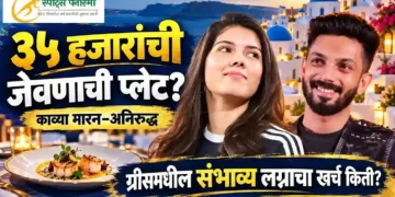 ३५ हजारांची जेवणाची प्लेट! काव्या मारन-अनिरुद्धच्या ग्रीसमधील संभाव्य लग्नाचा खर्च किती?
