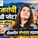 ३५ हजारांची जेवणाची प्लेट! काव्या मारन-अनिरुद्धच्या ग्रीसमधील संभाव्य लग्नाचा खर्च किती?
