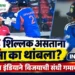 IND vs WI: टीम इंडियाने विजयाची संधी गमावली; २ बॉल शिल्लक असताना असं काय घडलं की मॅच थांबली?