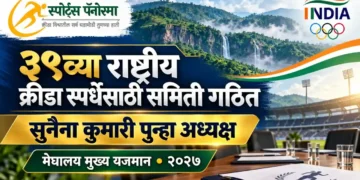 ३९ वे राष्ट्रीय खेळ: पीटी उषा यांच्याकडून GTCC ची स्थापना, सुनैना कुमारी पुन्हा अध्यक्षा